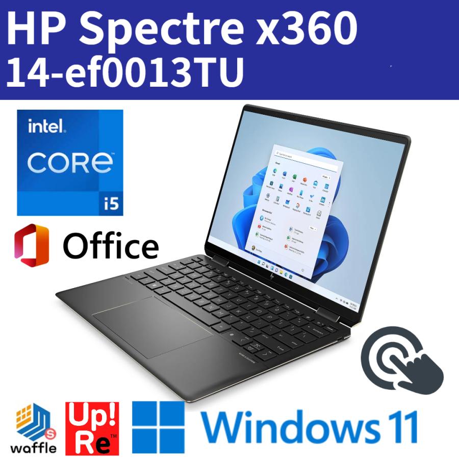 ノートパソコン 新品 Office H＆B付 HP Spectre x360 14-ef0013TU Core