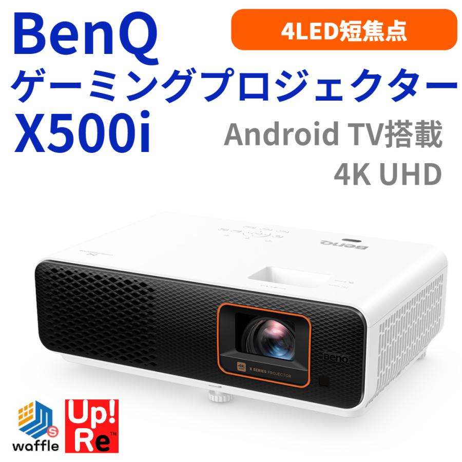 Amazon.co.jp: ベンキュージャパン BenQ X500i 短焦点ゲーミング
