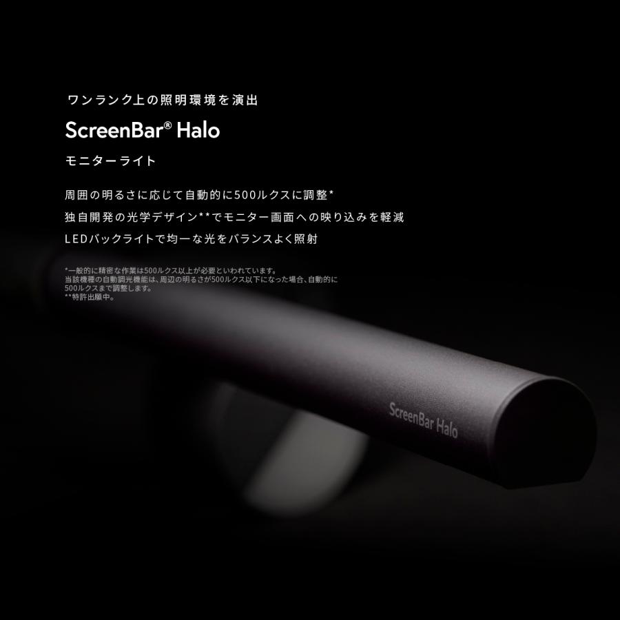 美品 BenQ ScreenBar Halo スクリーンバー ハロー モニター掛け式 