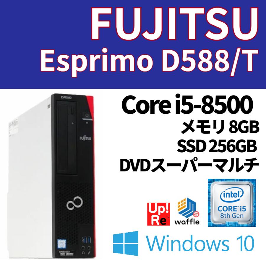FMV-ESPRIMO 【ランクB】動作確認済 Fujitsu ESPRIMO D588/T Core i5 