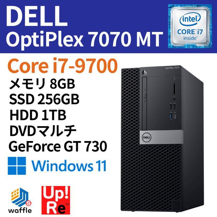 OptiPlex デスクトップパソコン DELL ミニタワー 7070 MT Core i7-9700/メモリ 8GB/SSD 256GB+HDD 1TB/DVDマルチ/GF GT730 : ゲーミングPC専門店 WaffleStore - 通販 - Yahoo!ショッピング OptiPlex デスクトップパソコン DELL ミニタワー 7070 MT Core i7-9700/メモリ 8GB/SSD 256GB+HDD 1TB/DVDマルチ/GF GT730 : ゲーミングPC専門店 WaffleStore - 通販 - Yahoo!ショッピング