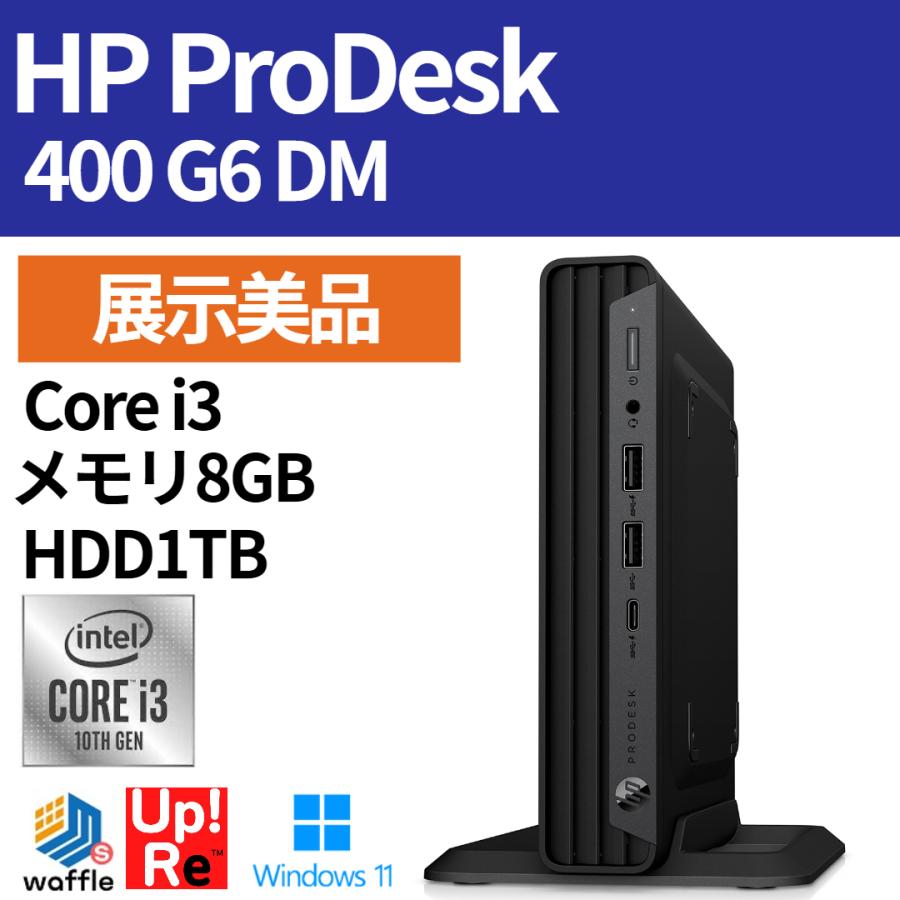 直接引取可 フルセット Windows11 HP Pro6300 近隣配送可能 HPパソコン 小型 Windows11対応