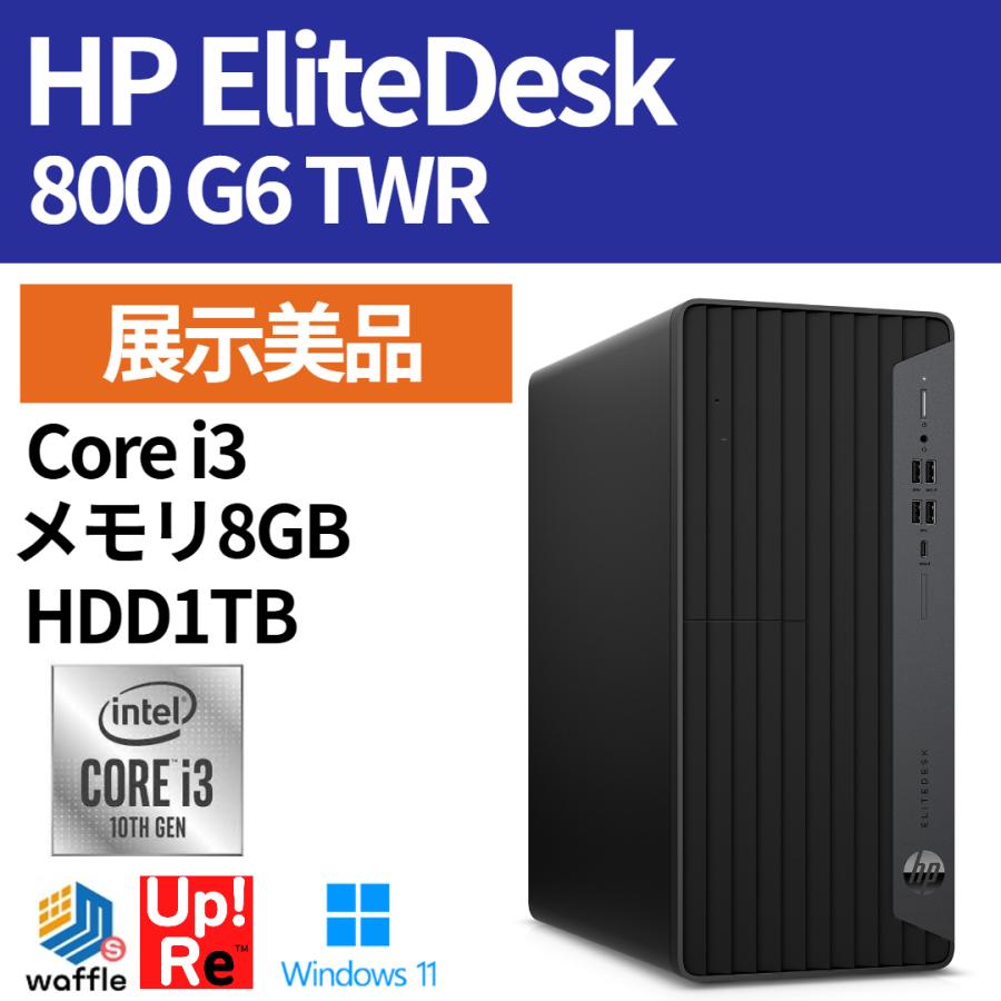 デスクトップパソコン Windows11 HP EliteDesk 800 G6 TWR 展示美品 