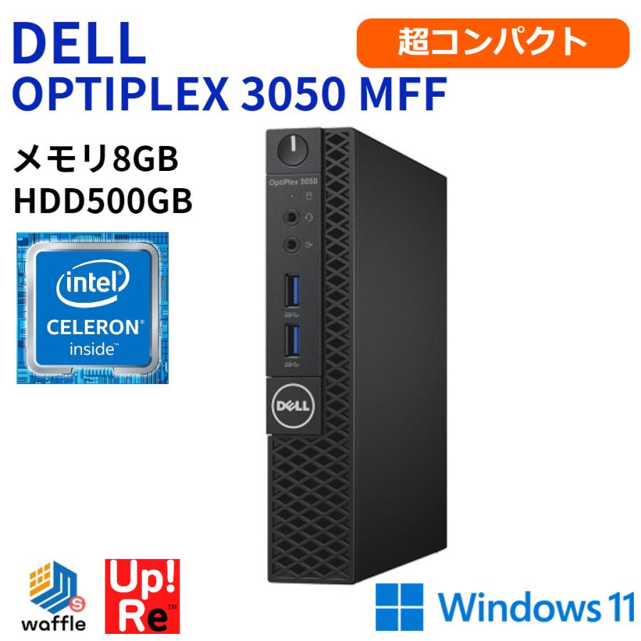 デスクトップパソコン Windows11 DELL OptiPlex 3050 MFF 超コンパクト Celeron G3900T メモリ8GB  HDD 500GB 無線LAN : winhpdesk0205 : Up!ReのWaffleStore ヤフー店 - 通販 - Yahoo!ショッピング