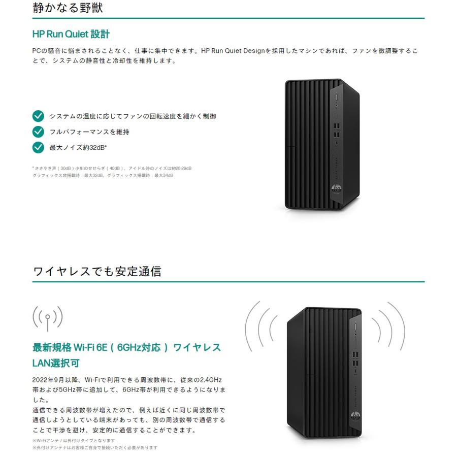 Elite（日本HP） デスクトップパソコン HP Elite Tower 800 G9