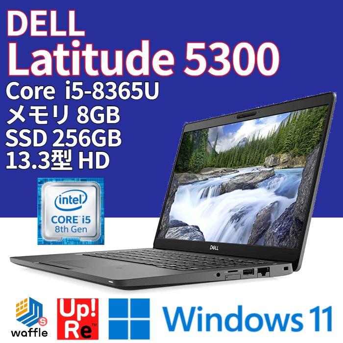 美品 Office搭載 DELL LATITUDE 5300 第8世代 SSD-