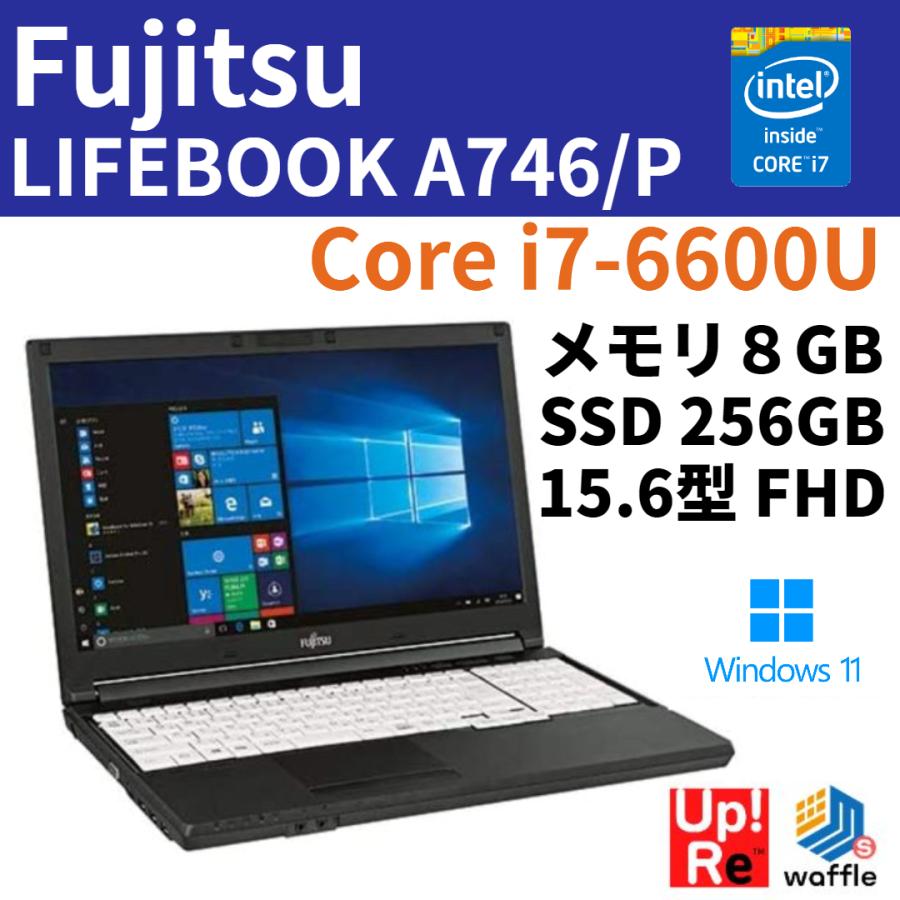 【ランクA】Fujitsu LIFEBOOK A746/P FMVA15015 Core i7-6600U/メモリ 8GB/SSD 256GB