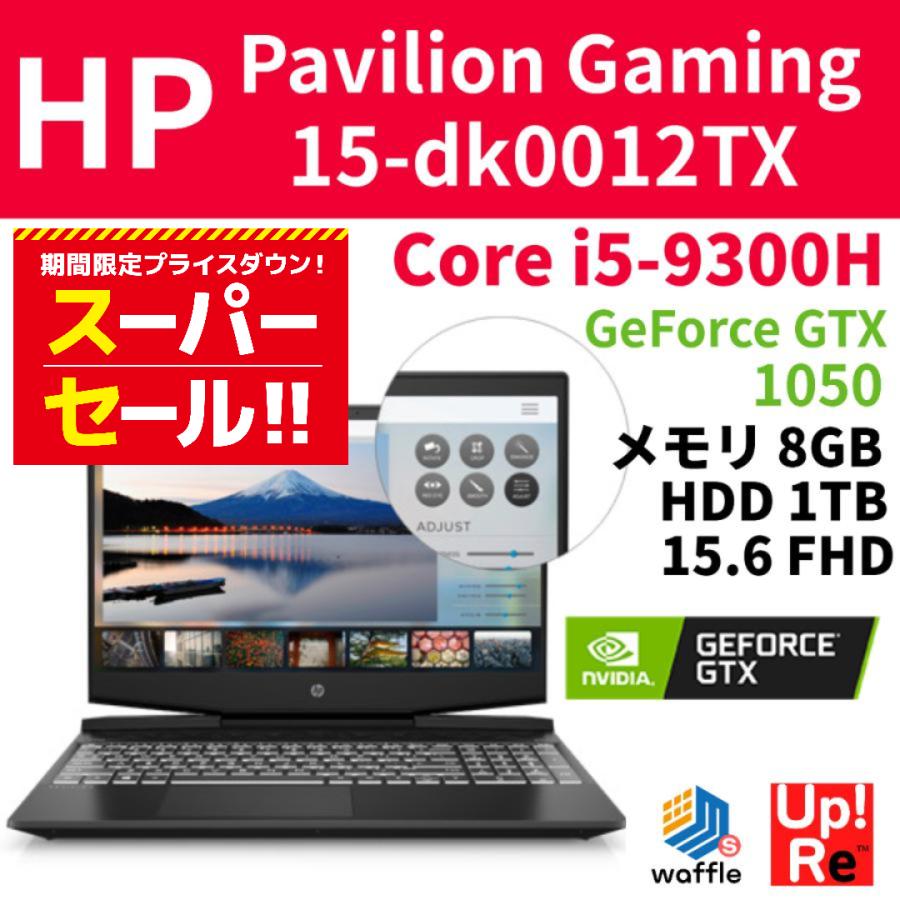 Pavilion ゲーミングノートPC HP Gaming 15-dk0012TX 展示美品 ゲーム 