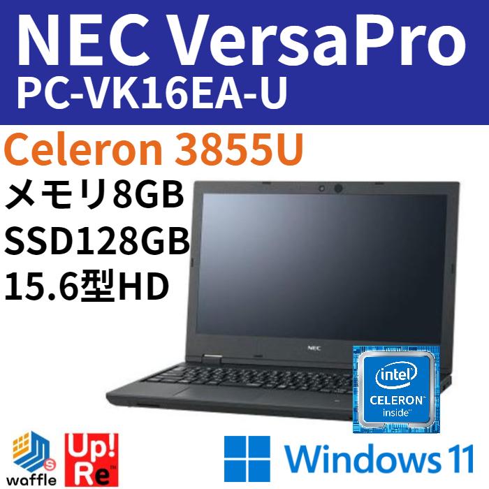 15.6型 ノートパソコン Windows11搭載 NEC VersaPro VK16EA-U Celeron