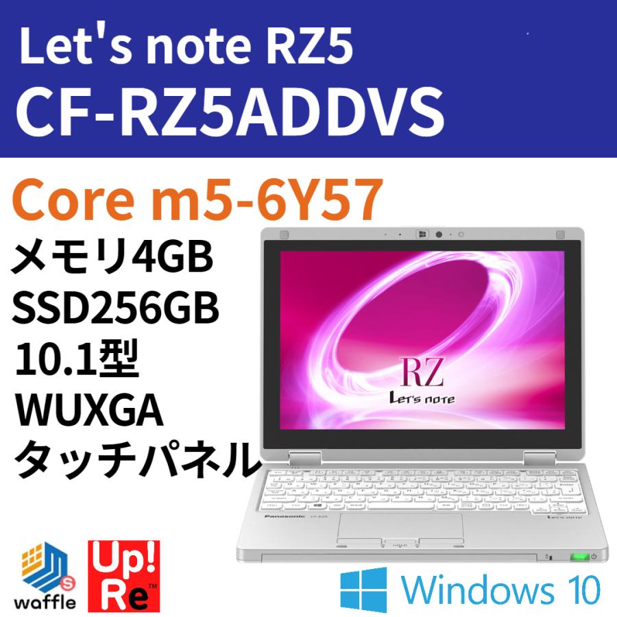 レッツノート 2in1 Let's note CF-RZ5ADDVS タッチパネル 中古ノートPC Core m5-6Y57/メモリ 4GB/SSD  256GB/10.1型WUXGA :winnote00385:Up!ReのWaffleStore ヤフー店 通販 
