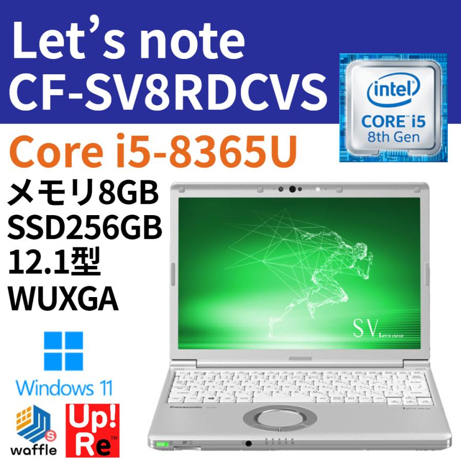 レッツノートCF-SV8/i5/8G/SSD256G/Office-