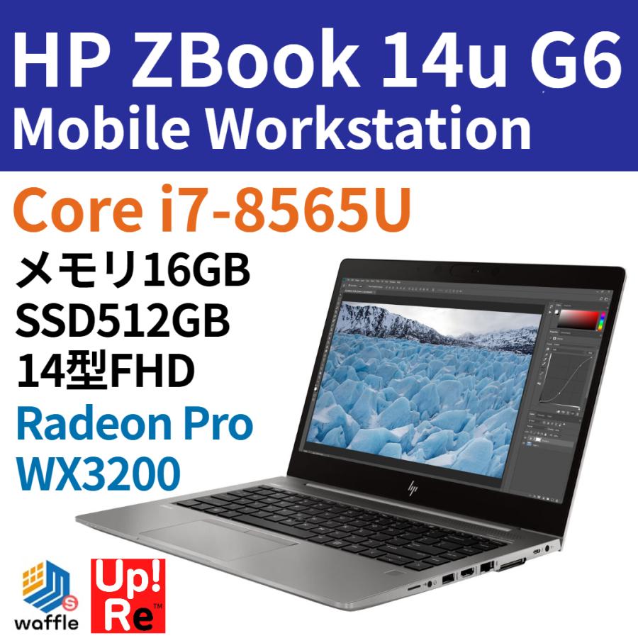 ワークステーション HP ZBook 14u G6 Mobile Workstation 中古 ノート