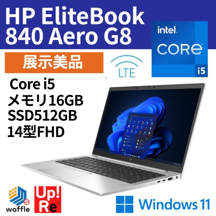 ノートパソコン SIMフリー HP EliteBook 840 Aero G8 展示美品