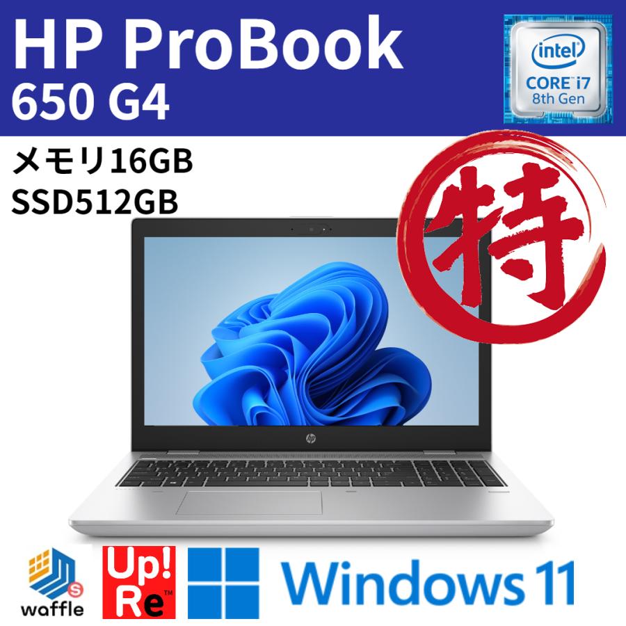 ノートパソコン Windows11 HP ProBook 650 G4 中古 ノートPC Core i7-8550U メモリ16GB SSD512GB  15.6型FHD DVDマルチ :winnote00456:Up!ReのWaffleStore ヤフー店 - 通販 - Yahoo!ショッピング