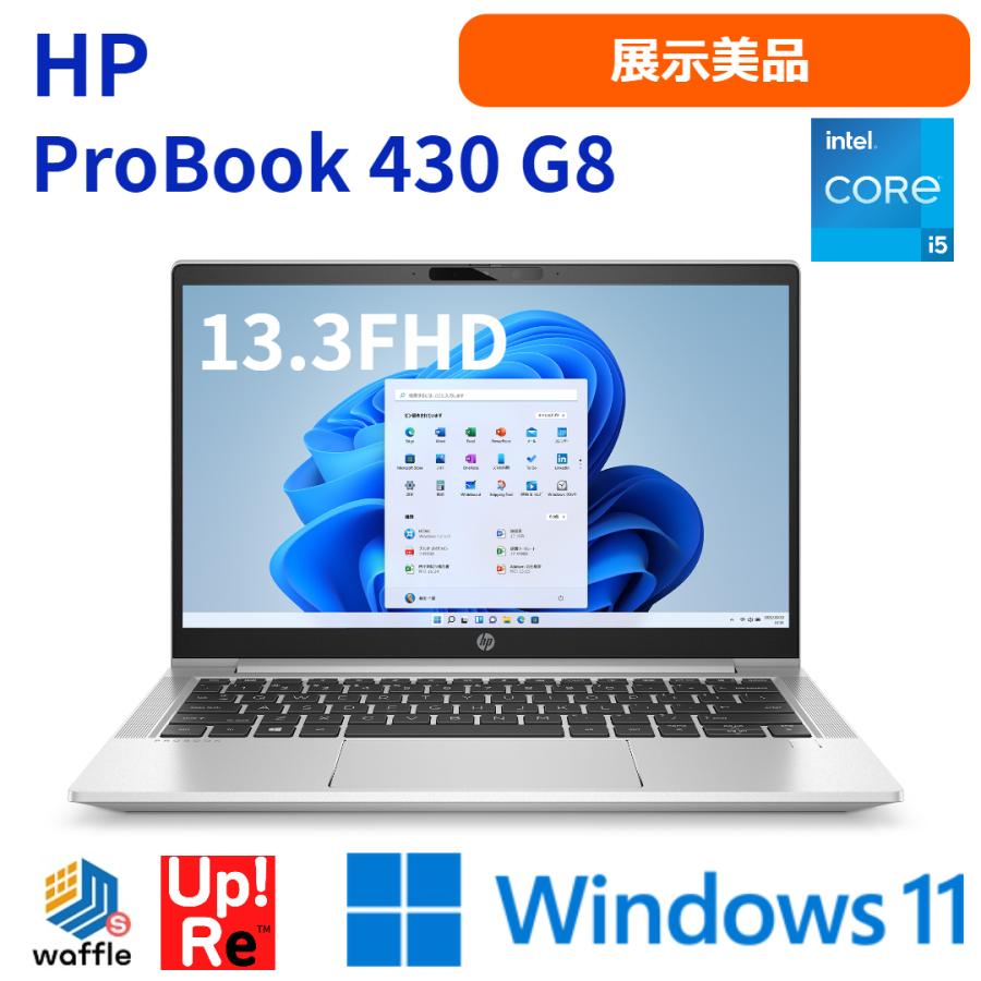 ノートパソコン Windows11 HP ProBook 430 G8 展示美品 Core i5-1135G7 