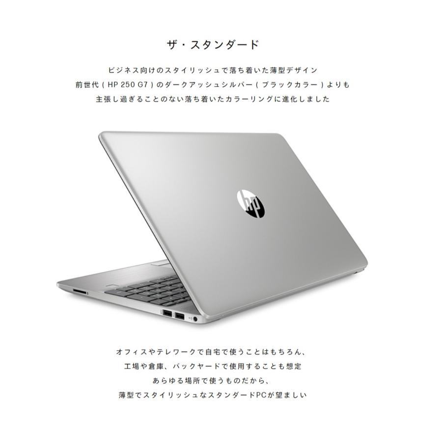 ノートパソコン Windows11 HP 250 G8 展示美品 ノートPC OFFICE ソフト 