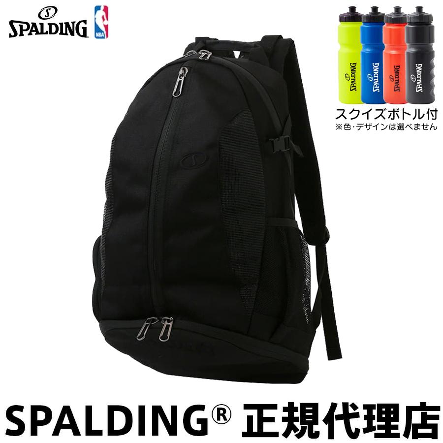 スクイズボトル付 SPALDING スポルディング ケイジャープロ ブラック