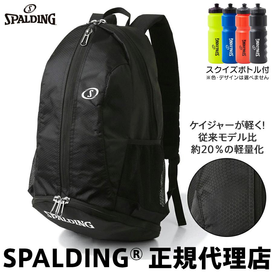 スクイズボトル付 バスケットボール バックパック リュック ケイジャー