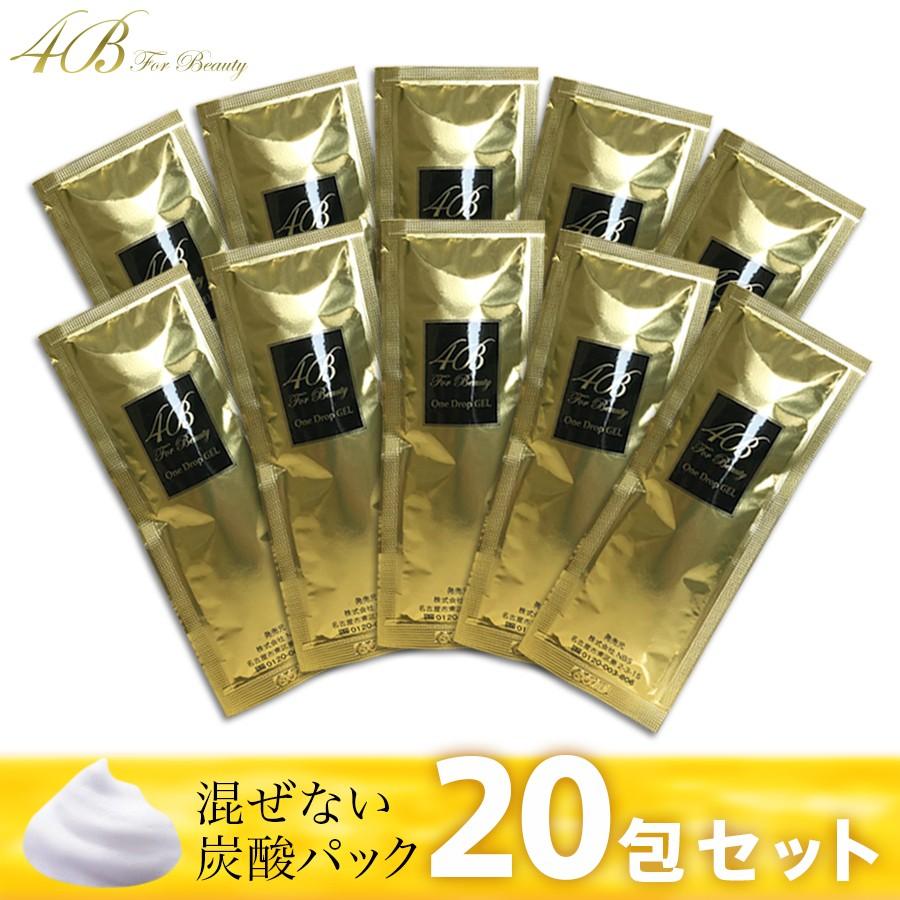 4B ワンドロップジェルプラス 20個セット 数量限定まとめ買い価格 炭酸  