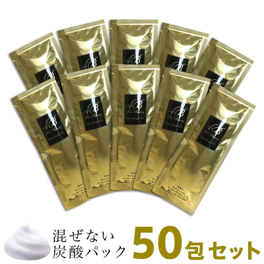 4B ワンドロップジェルプラス 50個仕掛ける 物量押さえるまとめ買い通貨価値 炭酸容器に並べる エステ赤ちょうちん商いもの (4B One Drop GEL) フォービー ワンドロップジェルプラス コスメ、美容、ヘアケア-スキンケア
