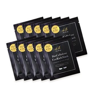 4B バイオセルロース アイリッチマスク 10ml 10枚セット 目元パック