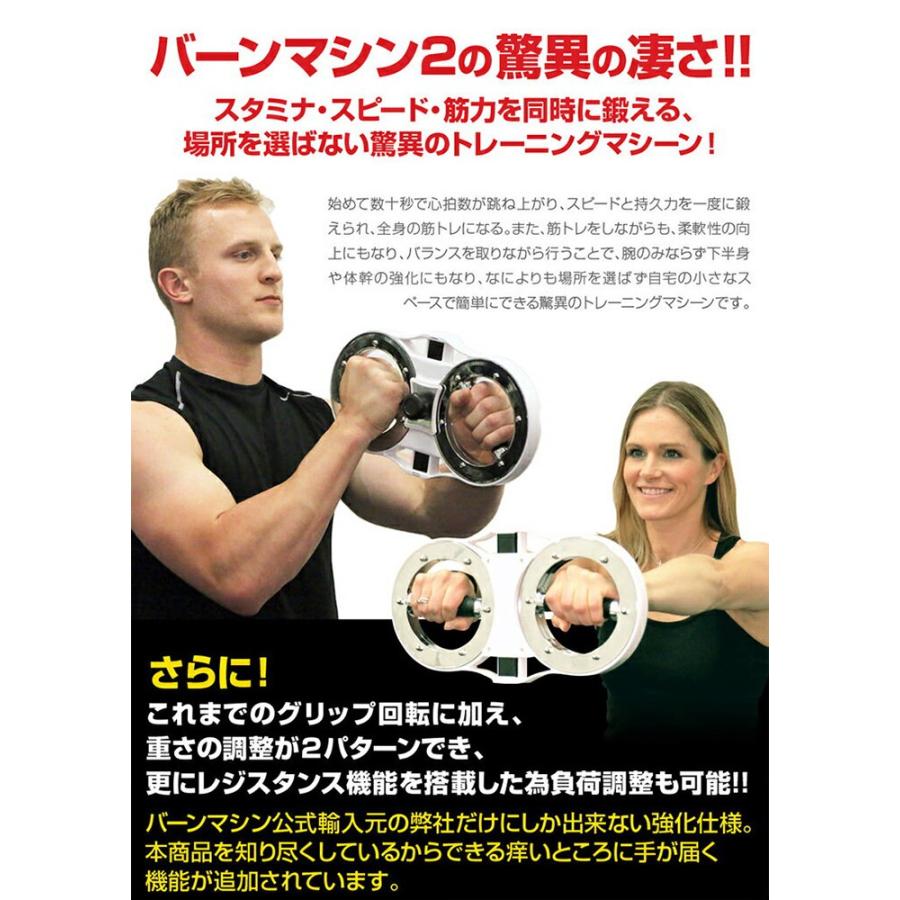 バーンマシーン2 約3.8kg トレーニング フィットネス 肉体強化・改造 