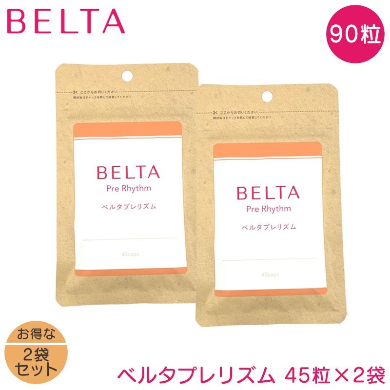 ベルタ プレリズム 45粒×2袋 BELTA 妊活サプリ 妊活 サプリ マカ 葉酸サプリ 妊活サプリメント 無添加 葉酸 亜鉛 マカ 鉄 サプリ サプリメント 栄養機能食品 の商品画像