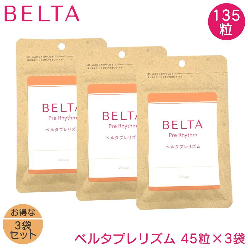 ベルタ プレリズム 45粒×3袋 BELTA 妊活サプリ 妊活 サプリ マカ 葉酸サプリ 妊活サプリメント 無添加 葉酸 亜鉛 マカ 鉄 サプリ サプリメント 栄養機能食品 の商品画像