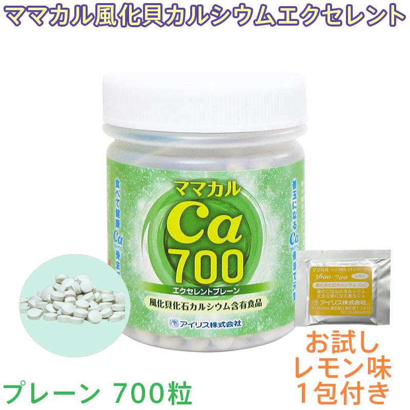天然貝化石のカルシウム ☆2個セット 賞味期限最新☆ 【公式通販】