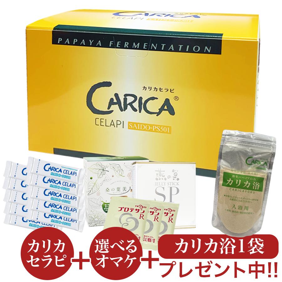カリカ浴12個セット
