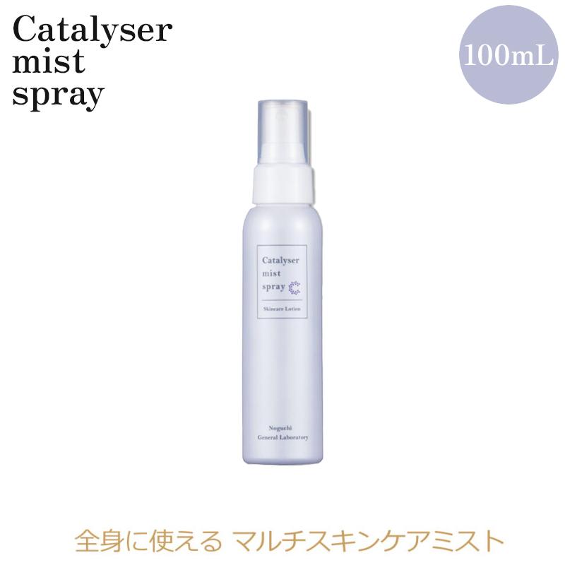 カタライザー ミストスプレー 100mL 1本 糖鎖 天然ミネラルエキス 野口
