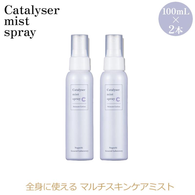 カタライザー ミストスプレー 100mL×2 2本 糖鎖 天然ミネラルエキス