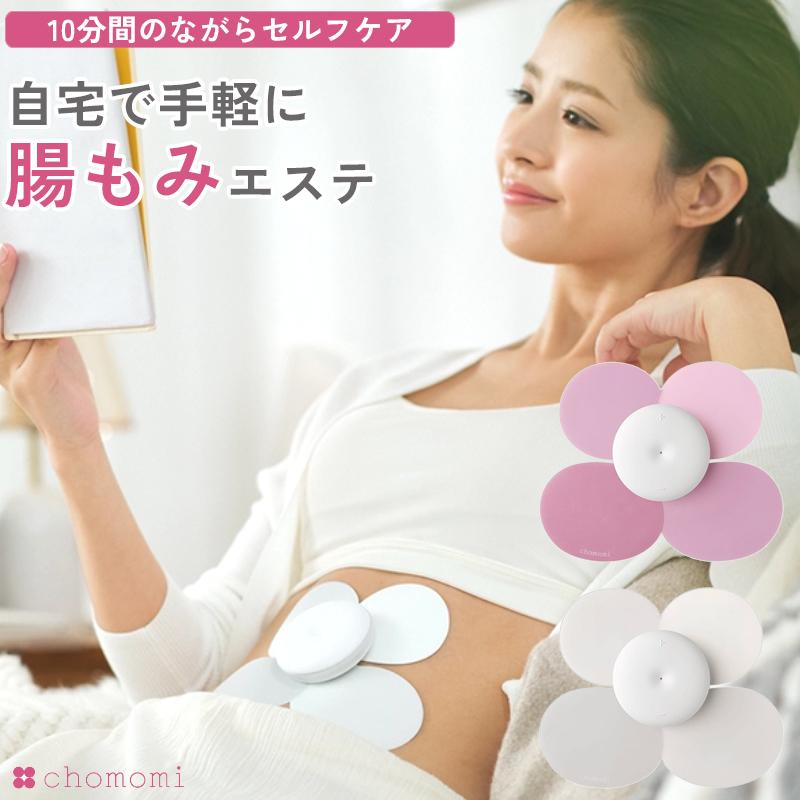 chomomi 腸もみデバイス チョモミ ちょもみ 家庭用 伊藤超短波 本体腸 