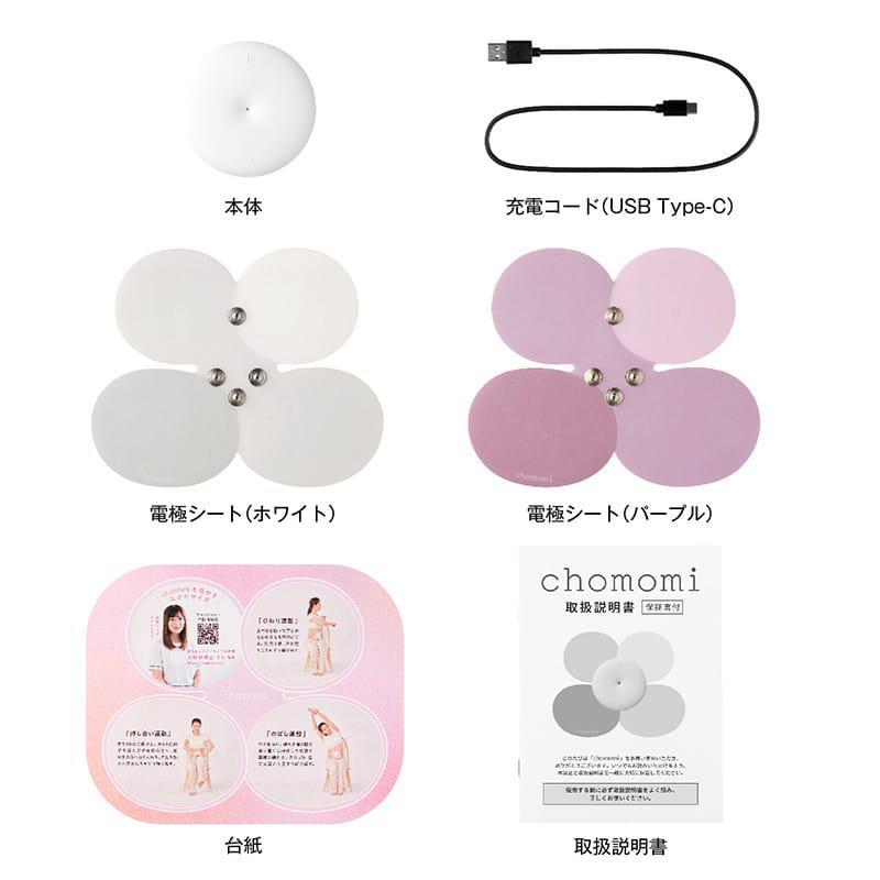 chomomi 腸もみデバイス チョモミ ちょもみ 家庭用 伊藤超短波 本体腸