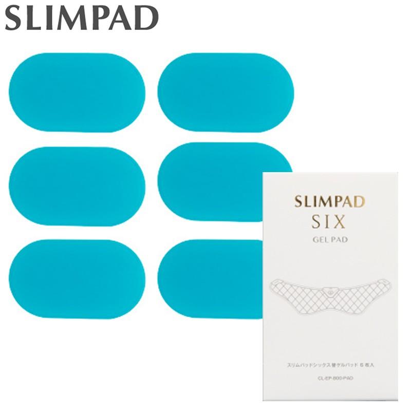 スリムパッドシックス専用 替ゲルパッド 6枚入 メーカー1年保証 EMS ダイエット SLIMPAD SIX ヒップアップ くびれ インナーマッスル  :CL-EP-800-PAD-N1:ウォームフィーリング - 通販 - Yahoo!ショッピング