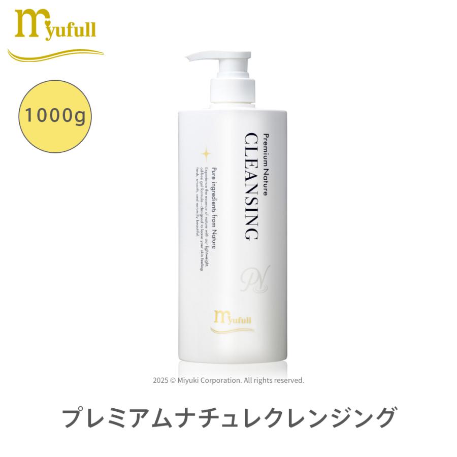 ミューフル Premium Nature クレンジング 1本 プレミアムナチュレ クレンジング – 【公式】ミューフル ( myufull