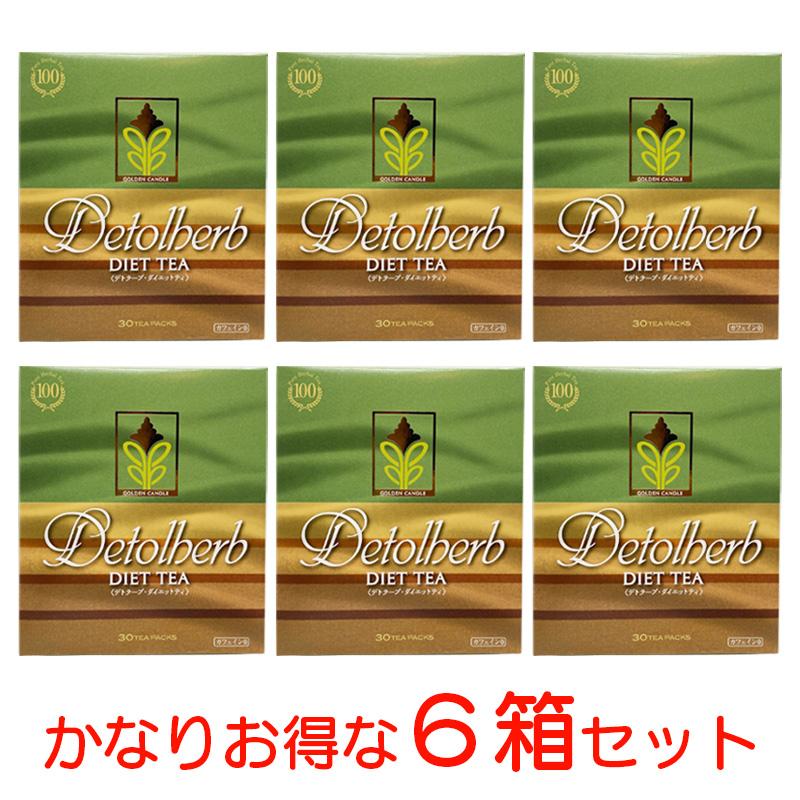 デトラーブ ダイエットティー 30包入 かなりお得な6箱セット 便通改善