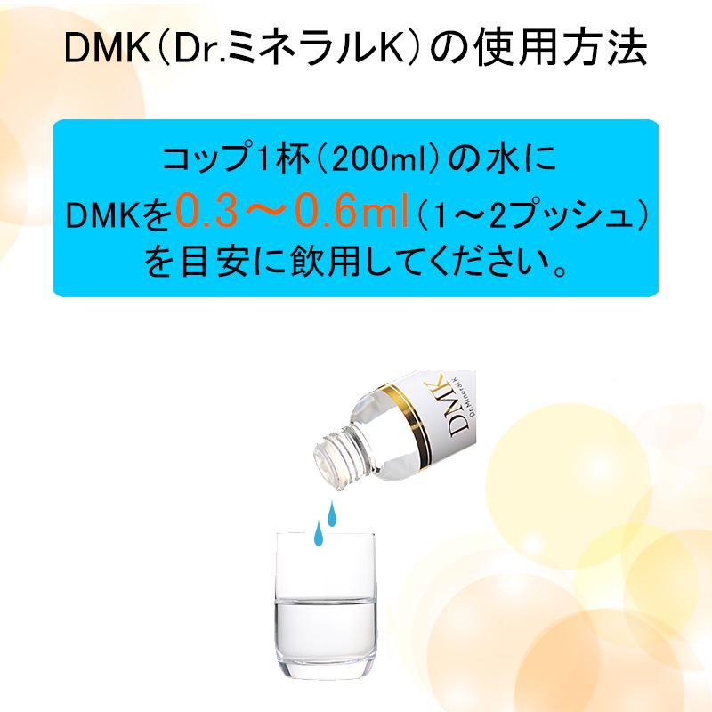DMK  Dr.ミネラルK 水素性珪素含有食品 水溶性ケイ素 DMK+ ドクターミネラルKプラス 120ml 水溶性珪素