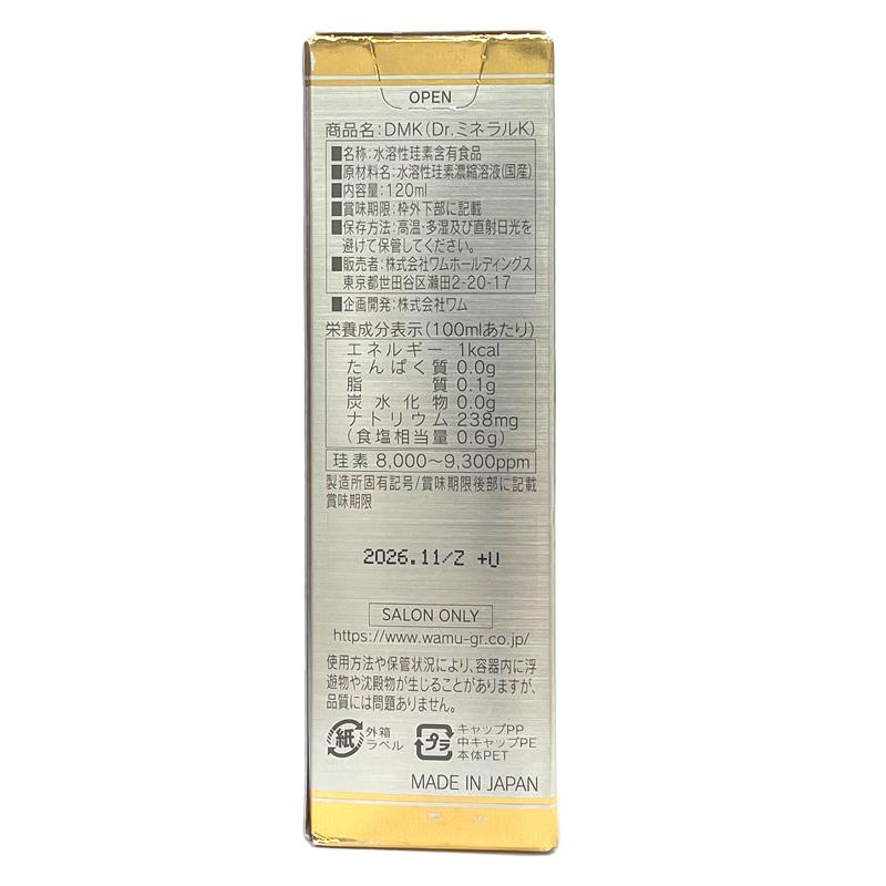 DMK  Dr.ミネラルK 水素性珪素含有食品 水溶性ケイ素 DMK Dr.ミネラルK 120ml お得3個セット 新感覚天然系