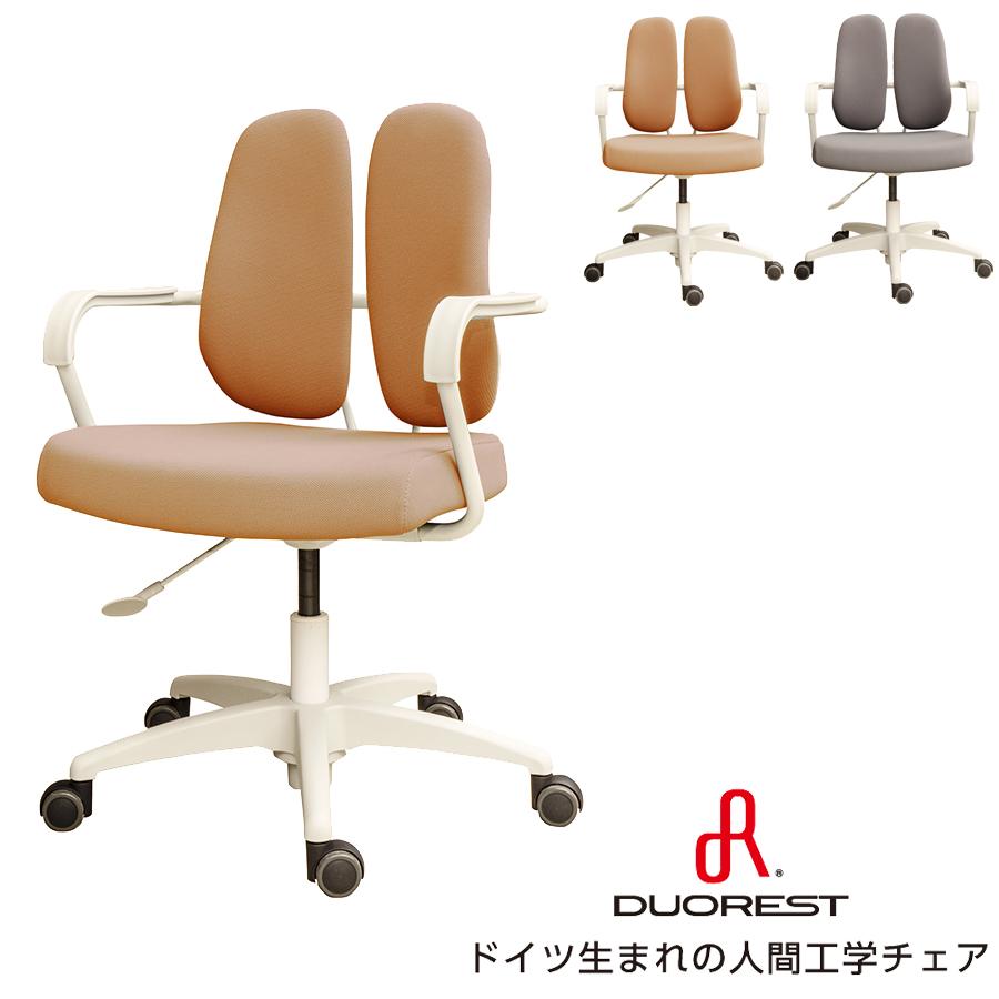 デュオレストチェア DR-260 DUOREST 【公式通販】