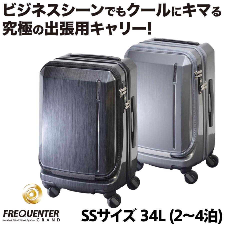 FREQUENTER Grand 4輪ビジネスキャリー 1-360 48cm 34L SSサイズ 機内