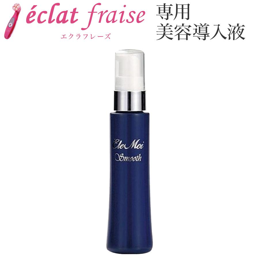 サロン専売品☆ Elemoi エレモア エクラ フレーズ (美顔器)