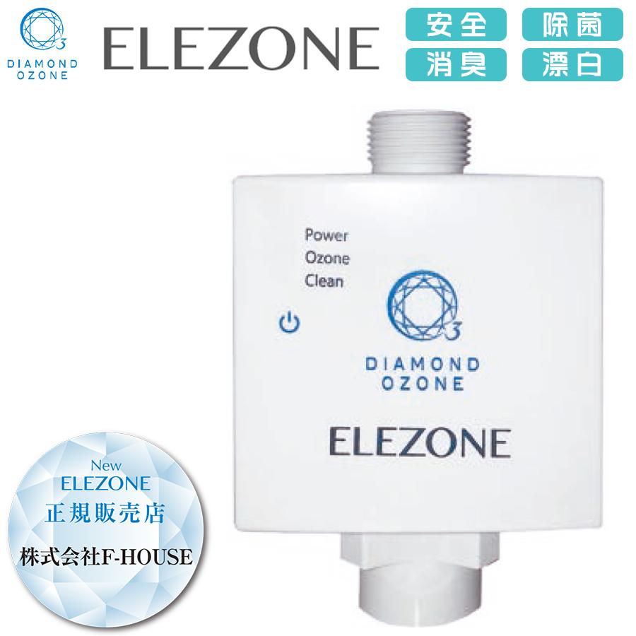 リニューアル新発売 ダイヤモンド式電極全自動洗濯機用 オゾン水 リニューアル新発売 ダイヤモンド式電極全自動洗濯機用 オゾン水
