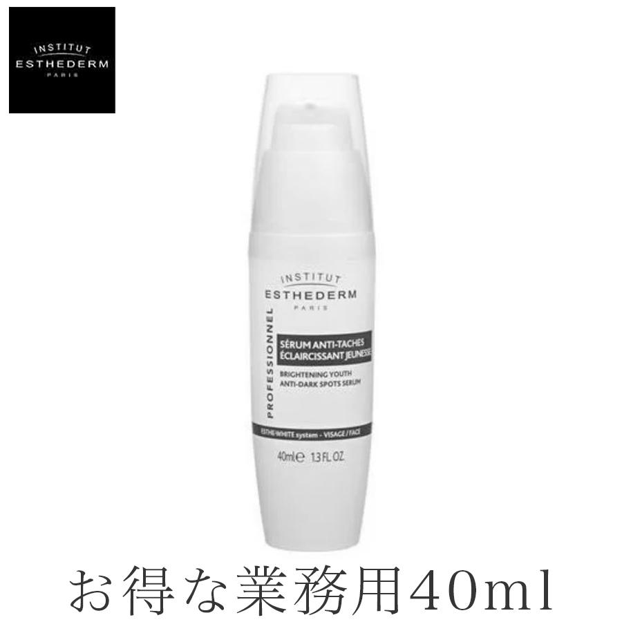 エステダム ホワイトセロムN 40ml 業務用 正規品 (INSTITUT ESTHEDERM