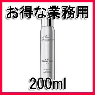 エステダム オーセリュレール モイスチャー 200ml 業務用 正規品 