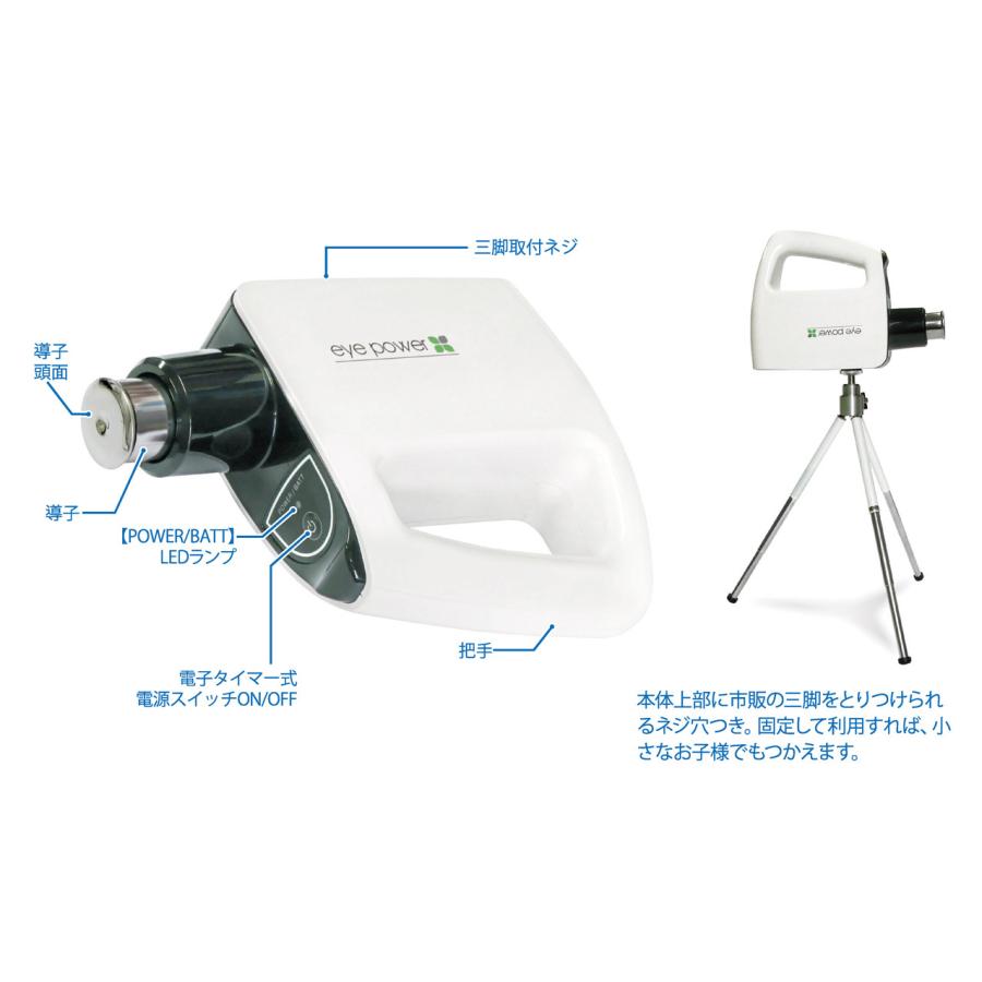 アイパワー 超音波治療器 1年保証 視力回復 アイケア 眼精疲労 アイパワー 超音波治療器 1年保証 視力回復 アイケア 眼精疲労