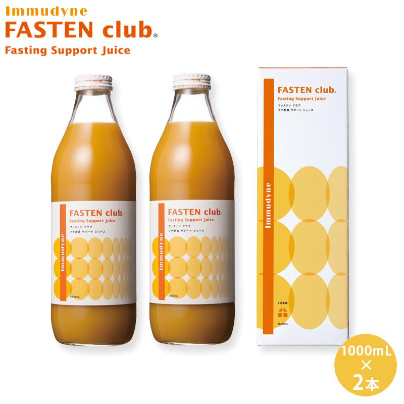 イムダインファステンクラブ プチ断食 サポートジュース1000ml2本 イムダイン ファステンクラブ 1000mL×2 2本 プチ断食 置き換え