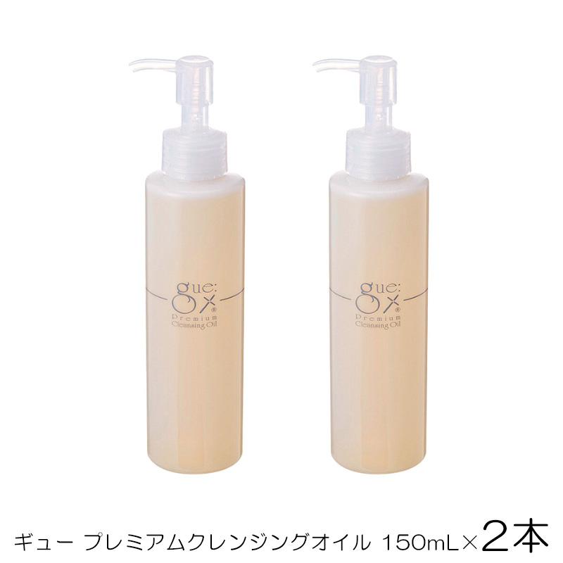 ギュー プレミアムクレンジングオイル＆コンプレッションリキッド 2点セット ギュー プレミアムクレンジングオイル （150ml×2） 2本セット 天然