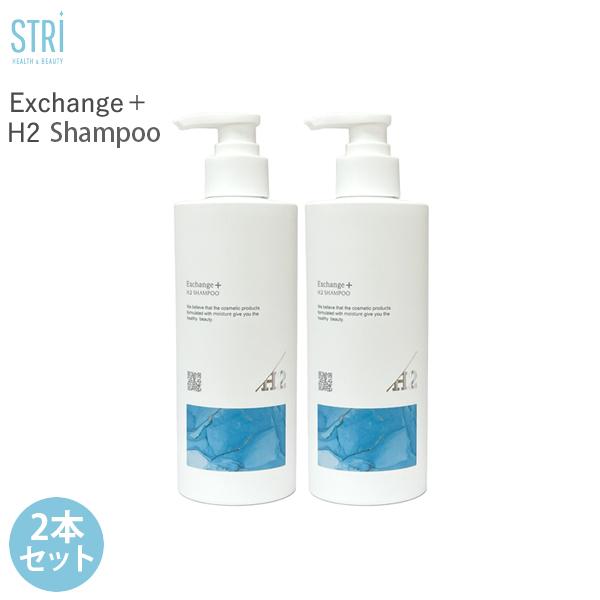 Exchange+ H2 シャンプー＆トリートメント エクスチェンジ　ストリ ストリ STRi Exchange+ H2シャンプー 300mL 2本セット エクスチェンジ