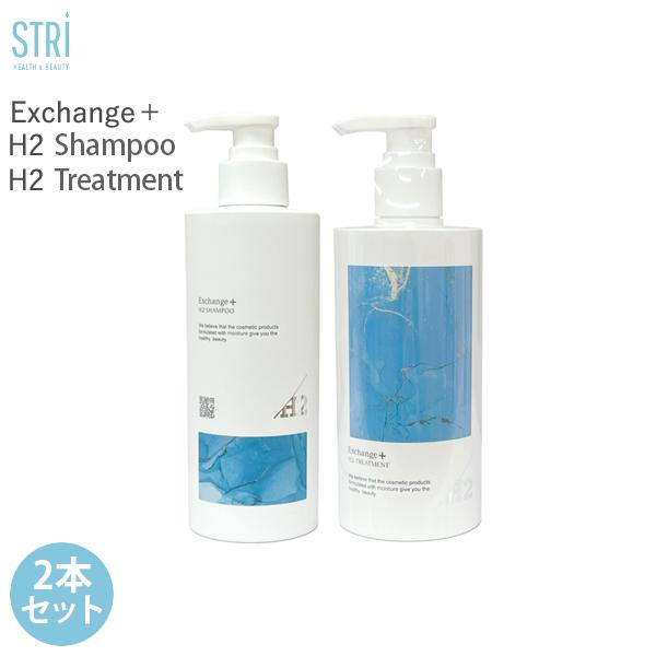 STRI ストリ H2ヘアケア エクスチェンジ シャンプー トリートメント ストリ STRi Exchange+ H2シャンプー H2トリートメント 300mL セット